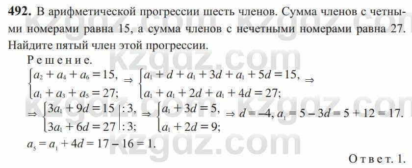 Алгебра Солтан 9 класс 2020 Упражнение 4921