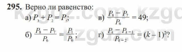 Алгебра Солтан 9 класс 2020 Упражнение 295