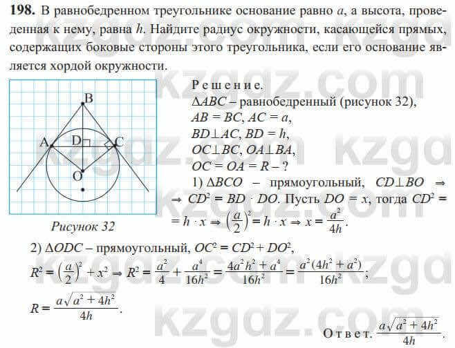 Алгебра Солтан 9 класс 2020 Упражнение 1981