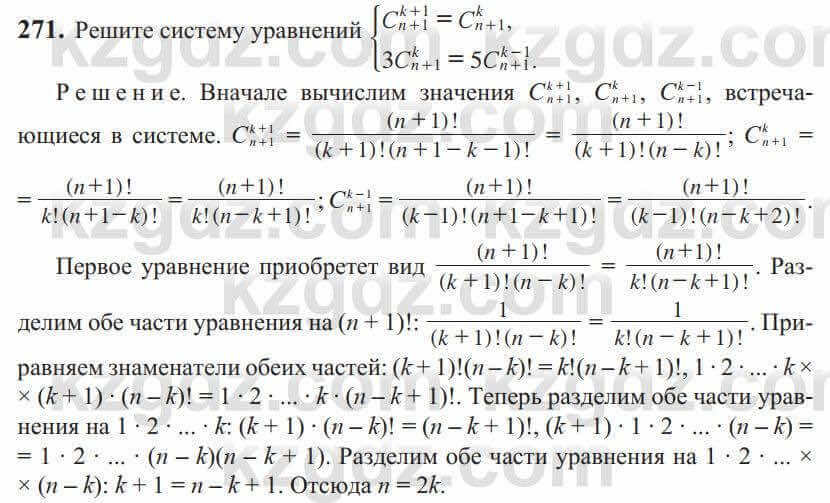 Алгебра Солтан 9 класс 2020 Упражнение 2711