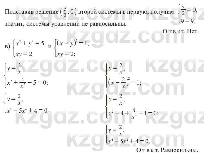 Алгебра Солтан 9 класс 2020 Упражнение 861