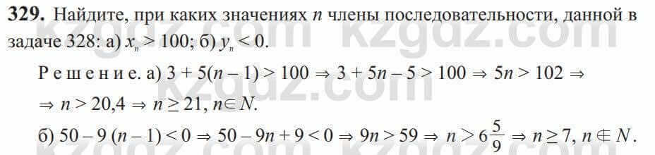 Алгебра Солтан 9 класс 2020 Упражнение 3291