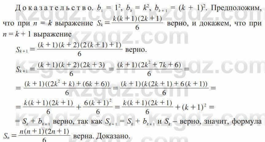 Алгебра Солтан 9 класс 2020 Упражнение 3521