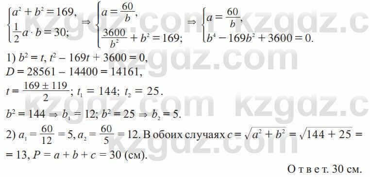 Алгебра Солтан 9 класс 2020 Упражнение 851