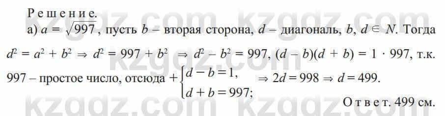 Алгебра Солтан 9 класс 2020 Упражнение 176