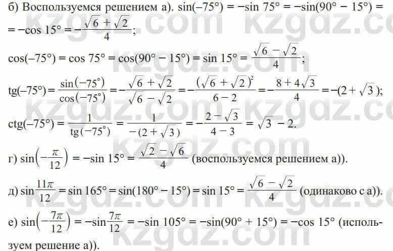 Алгебра Солтан 9 класс 2020 Упражнение 695