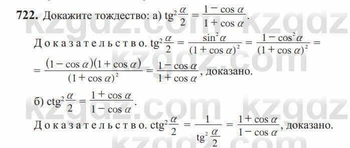 Алгебра Солтан 9 класс 2020 Упражнение 7221