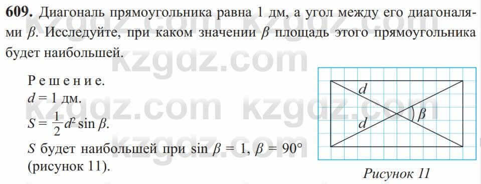 Алгебра Солтан 9 класс 2020 Упражнение 6091