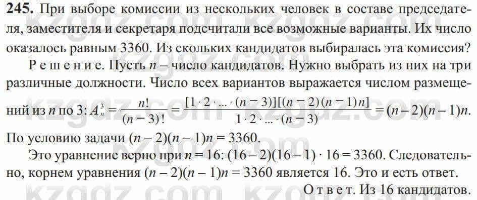 Алгебра Солтан 9 класс 2020 Упражнение 2451