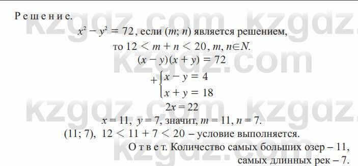 Алгебра Солтан 9 класс 2020 Упражнение 68