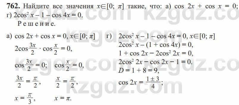 Алгебра Солтан 9 класс 2020 Упражнение 7621