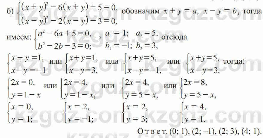 Алгебра Солтан 9 класс 2020 Упражнение 921