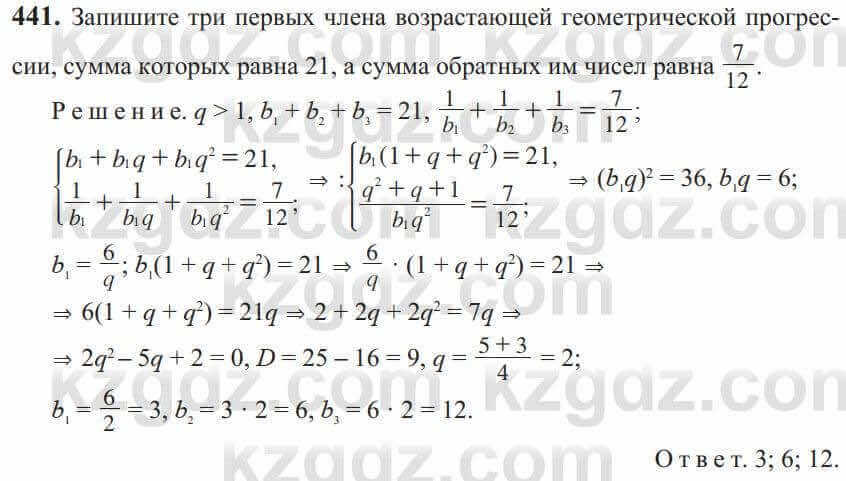 Алгебра Солтан 9 класс 2020 Упражнение 4411