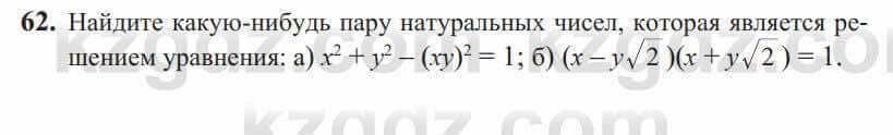 Алгебра Солтан 9 класс 2020 Упражнение 621