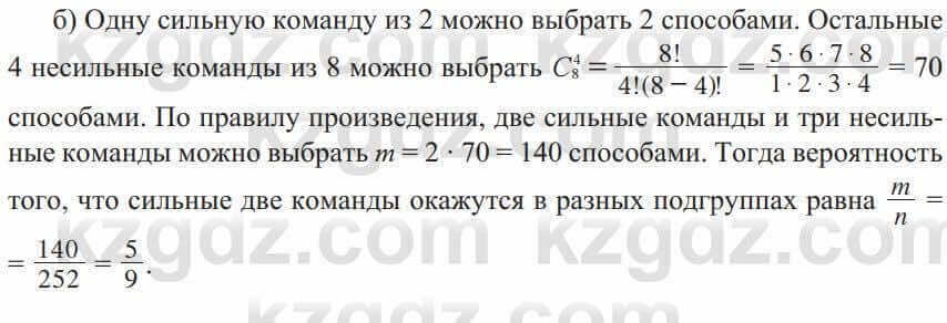 Алгебра Солтан 9 класс 2020 Упражнение 854