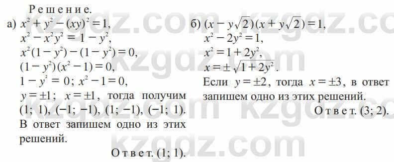 Алгебра Солтан 9 класс 2020 Упражнение 62