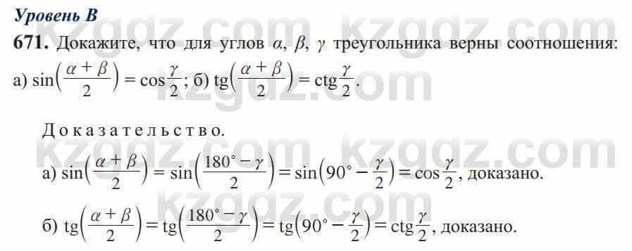 Алгебра Солтан 9 класс 2020 Упражнение 6711