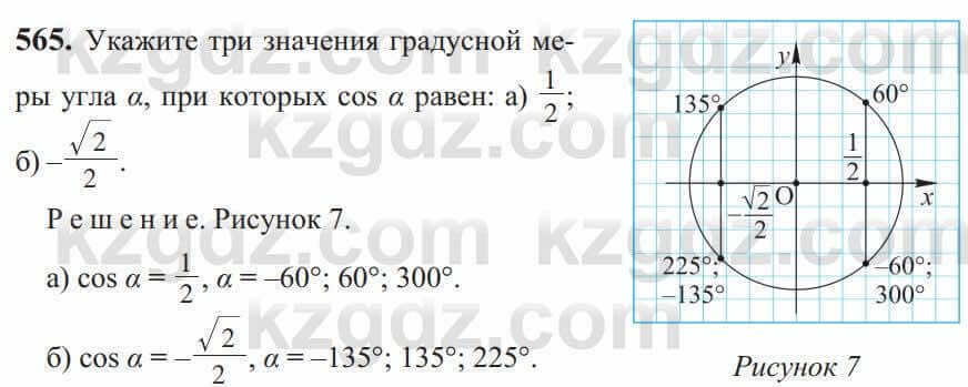 Алгебра Солтан 9 класс 2020 Упражнение 5651