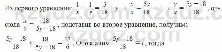 Алгебра Солтан 9 класс 2020 Упражнение 1221