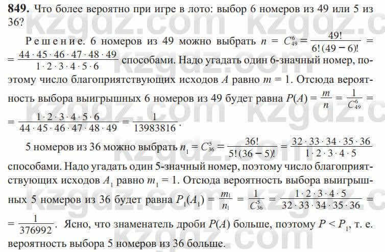 Алгебра Солтан 9 класс 2020 Упражнение 8491