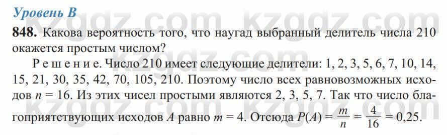 Алгебра Солтан 9 класс 2020 Упражнение 8481