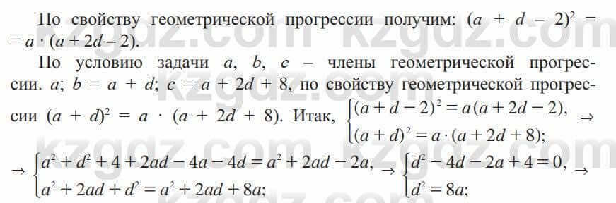 Алгебра Солтан 9 класс 2020 Упражнение 440