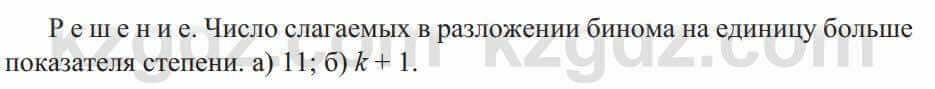 Алгебра Солтан 9 класс 2020 Упражнение 275