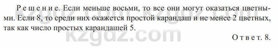 Алгебра Солтан 9 класс 2020 Упражнение 232