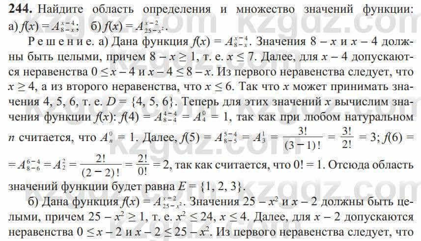 Алгебра Солтан 9 класс 2020 Упражнение 2441