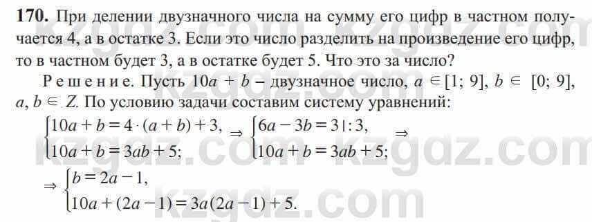 Алгебра Солтан 9 класс 2020 Упражнение 1701