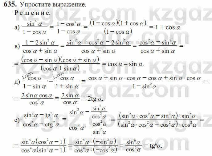 Алгебра Солтан 9 класс 2020 Упражнение 635