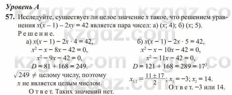 Алгебра Солтан 9 класс 2020 Упражнение 57