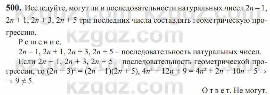 Алгебра Солтан 9 класс 2020 Упражнение 5001