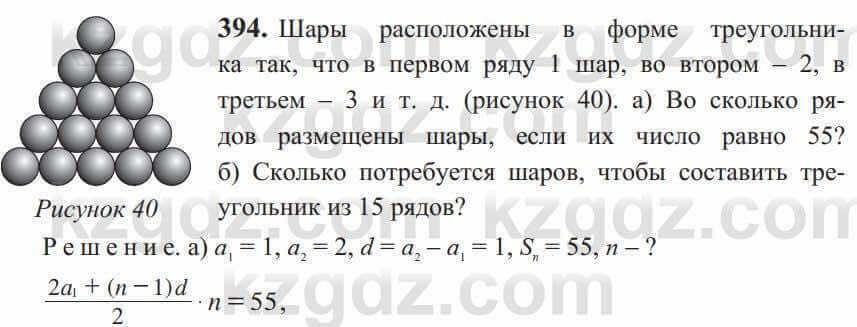 Алгебра Солтан 9 класс 2020 Упражнение 3941