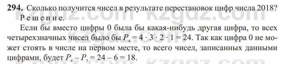 Алгебра Солтан 9 класс 2020 Упражнение 294