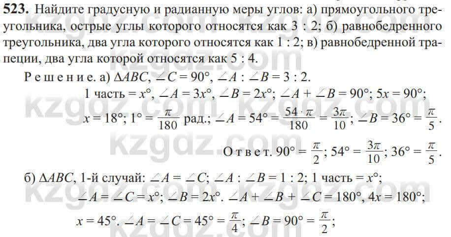 Алгебра Солтан 9 класс 2020 Упражнение 5231