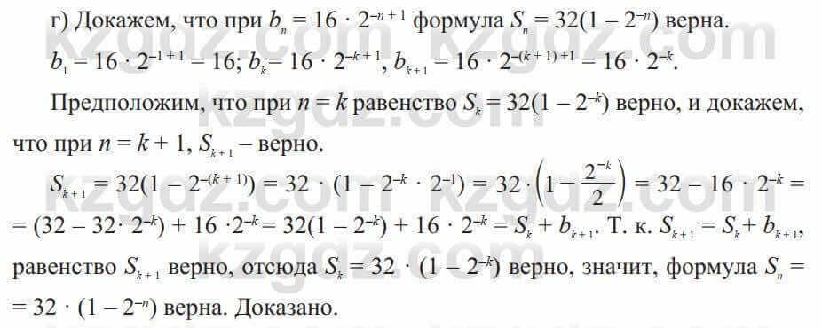 Алгебра Солтан 9 класс 2020 Упражнение 345