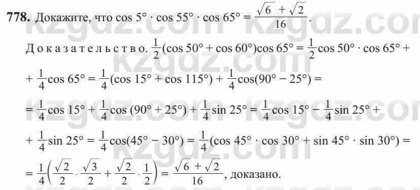 Алгебра Солтан 9 класс 2020 Упражнение 778