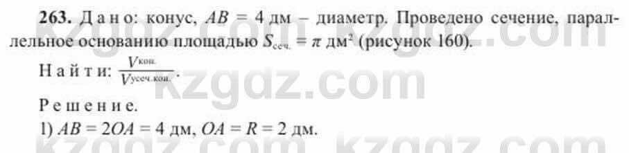 Геометрия Солтан 11 класс 2020 Упражнение 263