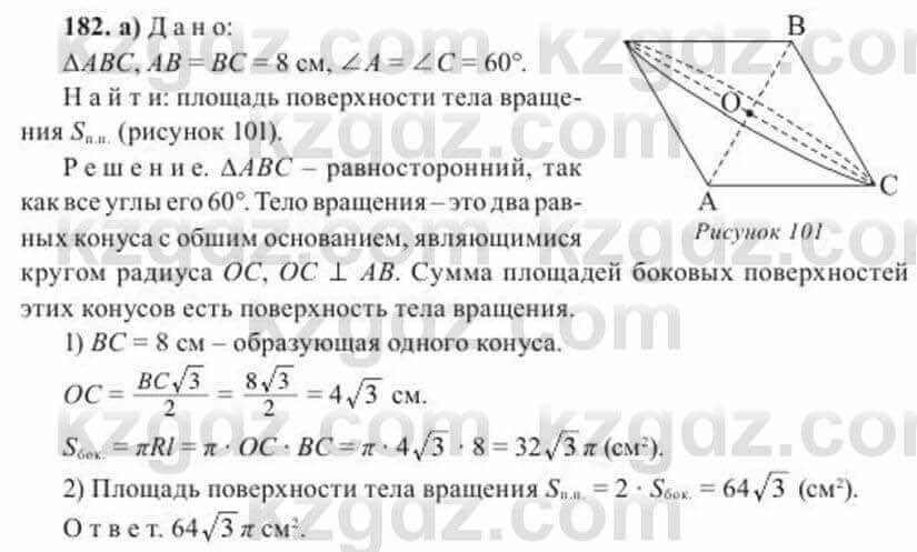 Геометрия Солтан 11 класс 2020 Упражнение 182