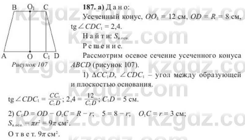 Геометрия Солтан 11 класс 2020 Упражнение 187