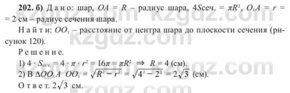 Геометрия Солтан 11 класс 2020 Упражнение 202