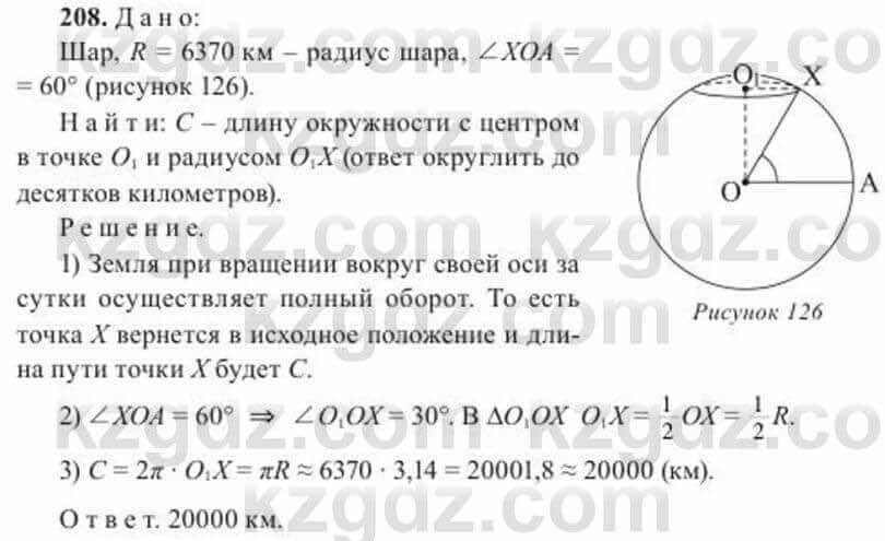 Геометрия Солтан 11 класс 2020 Упражнение 208