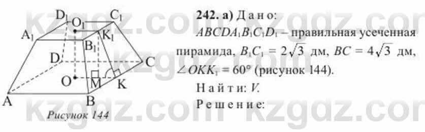 Геометрия Солтан 11 класс 2020 Упражнение 242