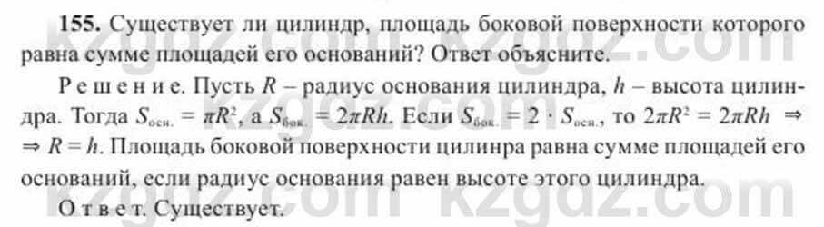 Геометрия Солтан 11 класс 2020 Упражнение 155