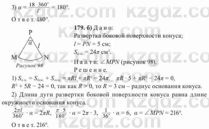 Геометрия Солтан 11 класс 2020 Упражнение 179