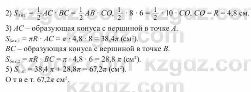 Геометрия Солтан 11 класс 2020 Упражнение 182