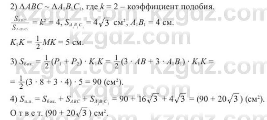 Геометрия Солтан 11 класс 2020 Упражнение 107