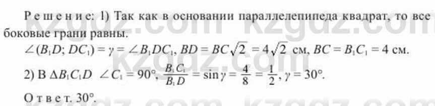 Геометрия Солтан 11 класс 2020 Упражнение 30