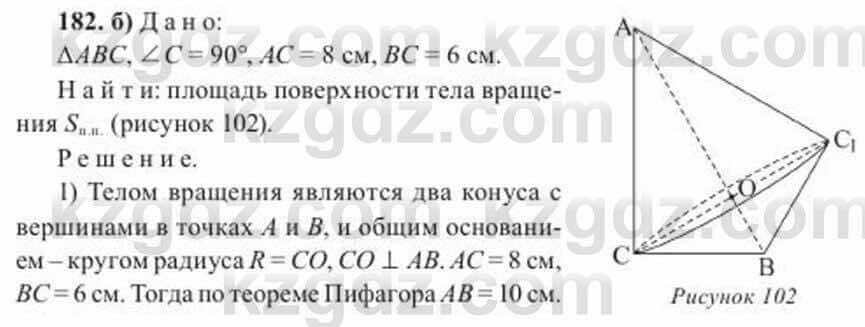 Геометрия Солтан 11 класс 2020 Упражнение 182